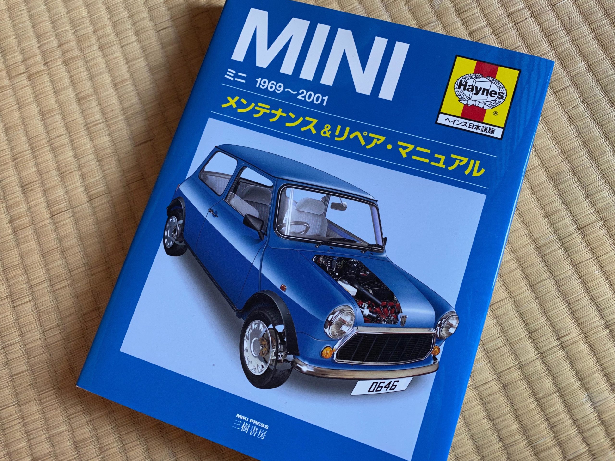 アウトレット 美品 MINI メンテナンス＆リペア・マニュアル - 通販