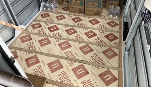 キャンピングカー製作・床張り（1）