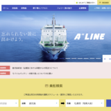 沖縄へ(1/4)「予約」